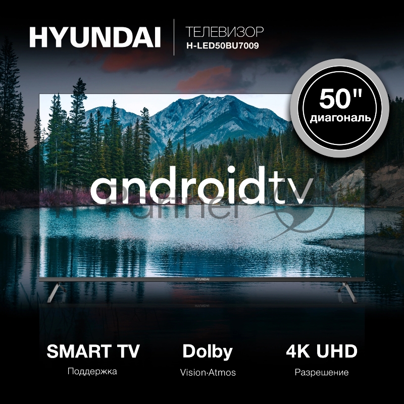 Телевизор LED Hyundai 50 H-LED50BU7009 Android TV Frameless черный 4K Ultra HD 60Hz MEMC DVB-T DVB-T2 DVB-C DVB-S DVB-S2 USB WiFi Smart TV
