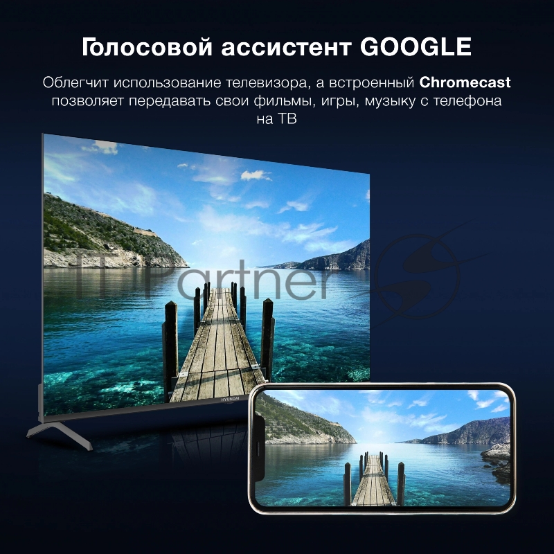 Телевизор LED Hyundai 50 H-LED50BU7009 Android TV Frameless черный 4K Ultra HD 60Hz MEMC DVB-T DVB-T2 DVB-C DVB-S DVB-S2 USB WiFi Smart TV