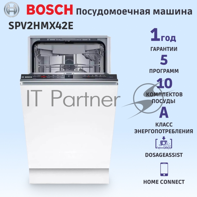 Встраиваемая посудомоечная машина шириной 45см, загрузка на 10 комплектов посуды, электронное управление, 4 программы, 44.8x55x81.5 см, сушка: с теплообменником, индикация на полу: луч, пр-во Польша