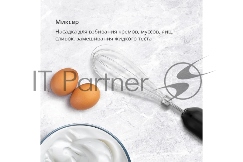 BQ HB500S Black-Steel. Мощность:900 Вт / 3 в1 Блендер + миксер + измельчитель / режим Турбо / Нож из нержавеющей стали / Двойная защита: от перегрузки, от перегрева /Объем мерного стакана 700 мл/ Объем чаши измельчителя 500 мл /Параметри электропитан