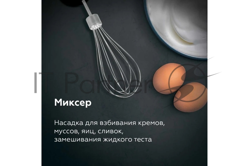 BQ HB522PS Black-Steel. Мощность:1000 Вт /3 в1 Блендер + миксер + измельчитель / режим Турбо / Нож из нержавеющей стали / Двойная защита: от перегрузки, от перегрева / Объем мерного стакана 700 мл/ Объем чаши измельчителя 500 мл / Параметры электропи