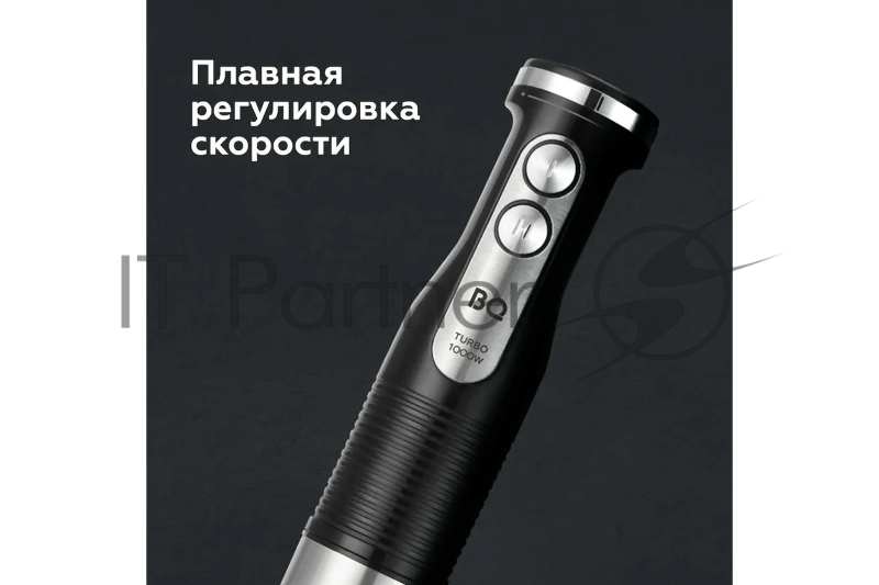 BQ HB522PS Black-Steel. Мощность:1000 Вт /3 в1 Блендер + миксер + измельчитель / режим Турбо / Нож из нержавеющей стали / Двойная защита: от перегрузки, от перегрева / Объем мерного стакана 700 мл/ Объем чаши измельчителя 500 мл / Параметры электропи