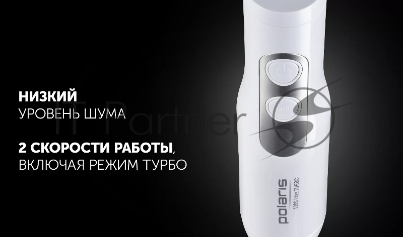 Блендер Polaris PHB-1278 белый