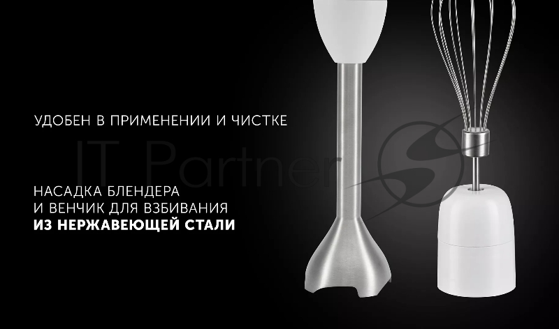 Блендер Polaris PHB-1278 белый