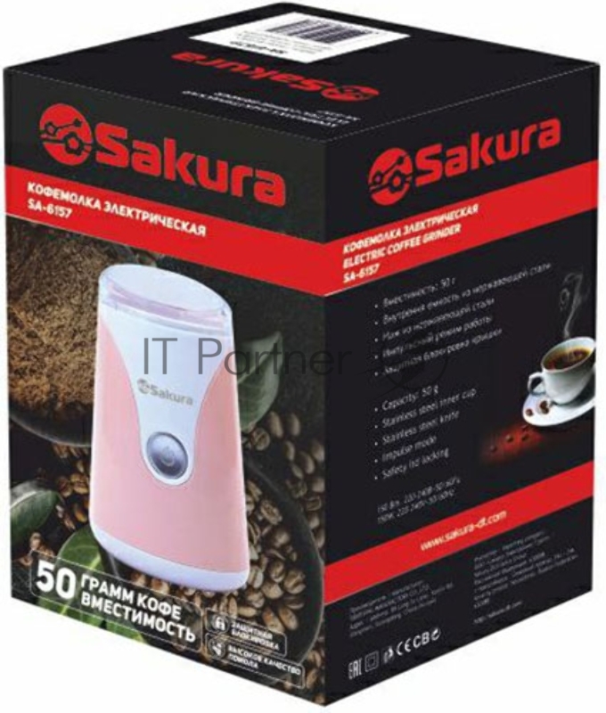 Кофемолка Sakura SA-6157P