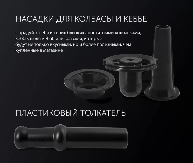 Мясорубка Polaris PMG 1873 RUS черный