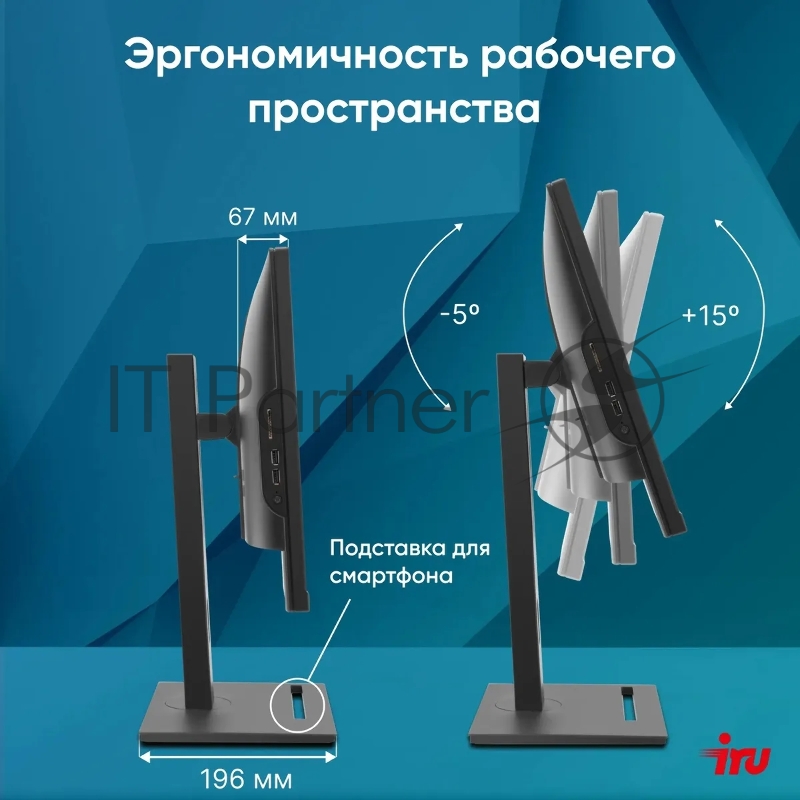 Моноблок IRU 23IM 23.8 Full HD i5 12450H (2) 16Gb SSD512Gb UHDG 730 noOS GbitEth WiFi BT 120W Cam черный 1920x1080