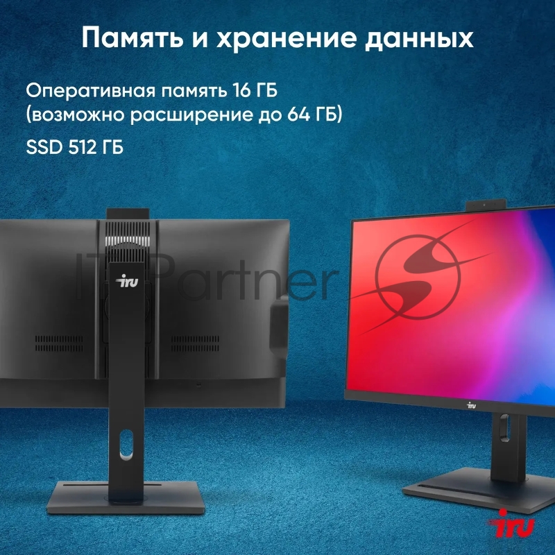 Моноблок IRU 23IM 23.8 Full HD i5 12450H (2) 16Gb SSD512Gb UHDG 730 noOS GbitEth WiFi BT 120W Cam черный 1920x1080