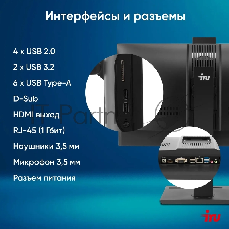 Моноблок IRU 23IM 23.8 Full HD i5 12450H (2) 16Gb SSD512Gb UHDG 730 noOS GbitEth WiFi BT 120W Cam черный 1920x1080