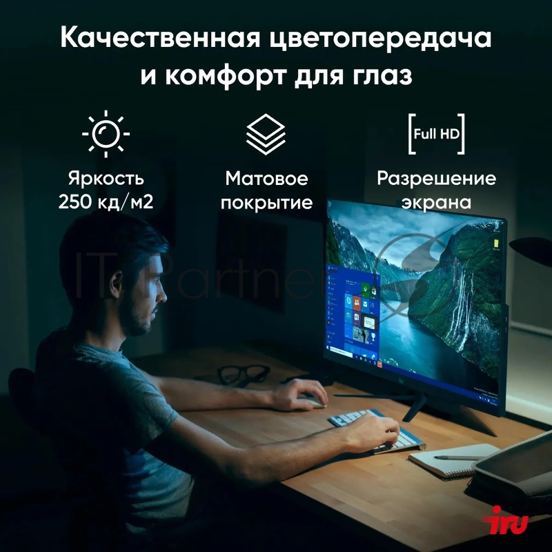 Моноблок IRU 23IM 23.8 Full HD i5 12450H (2) 16Gb SSD512Gb UHDG 730 noOS GbitEth WiFi BT 120W Cam черный 1920x1080