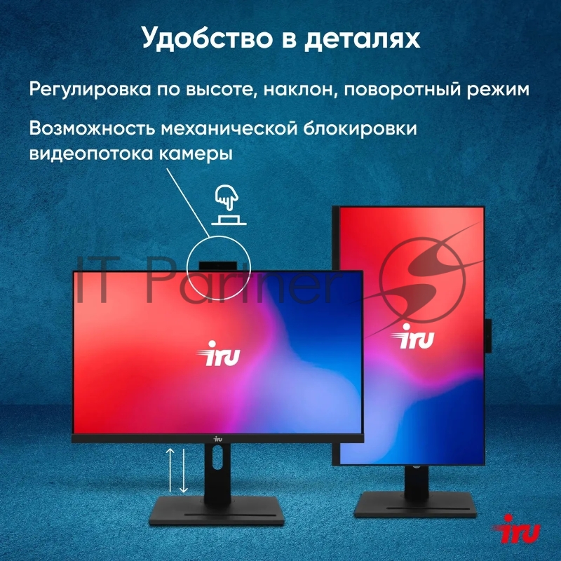 Моноблок IRU 23IM 23.8 Full HD i5 12450H (2) 16Gb SSD512Gb UHDG 730 noOS GbitEth WiFi BT 120W Cam черный 1920x1080