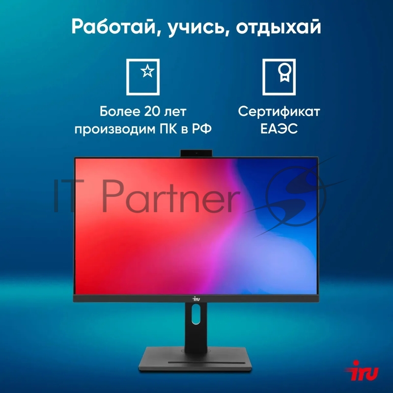 Моноблок IRU 23IM 23.8 Full HD i5 12450H (2) 16Gb SSD512Gb UHDG 730 noOS GbitEth WiFi BT 120W Cam черный 1920x1080