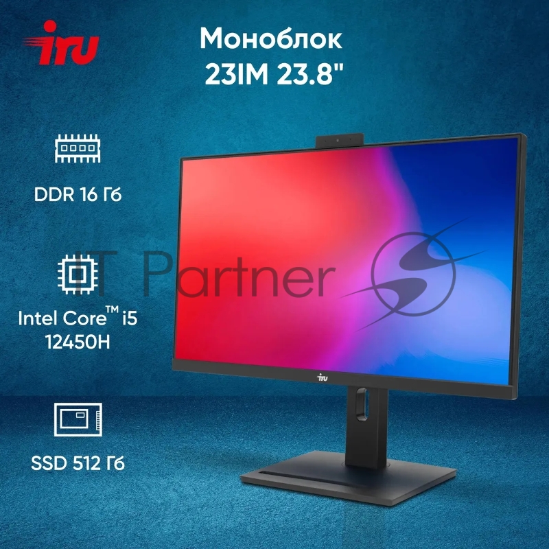Моноблок IRU 23IM 23.8 Full HD i5 12450H (2) 16Gb SSD512Gb UHDG 730 noOS GbitEth WiFi BT 120W Cam черный 1920x1080