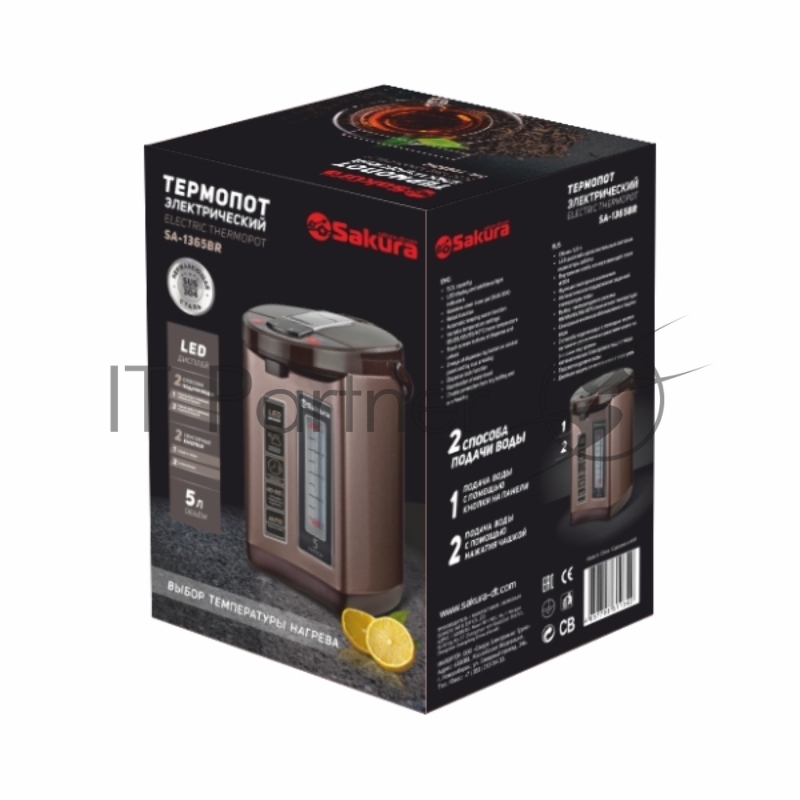 Термопот Sakura SA-1365BR
