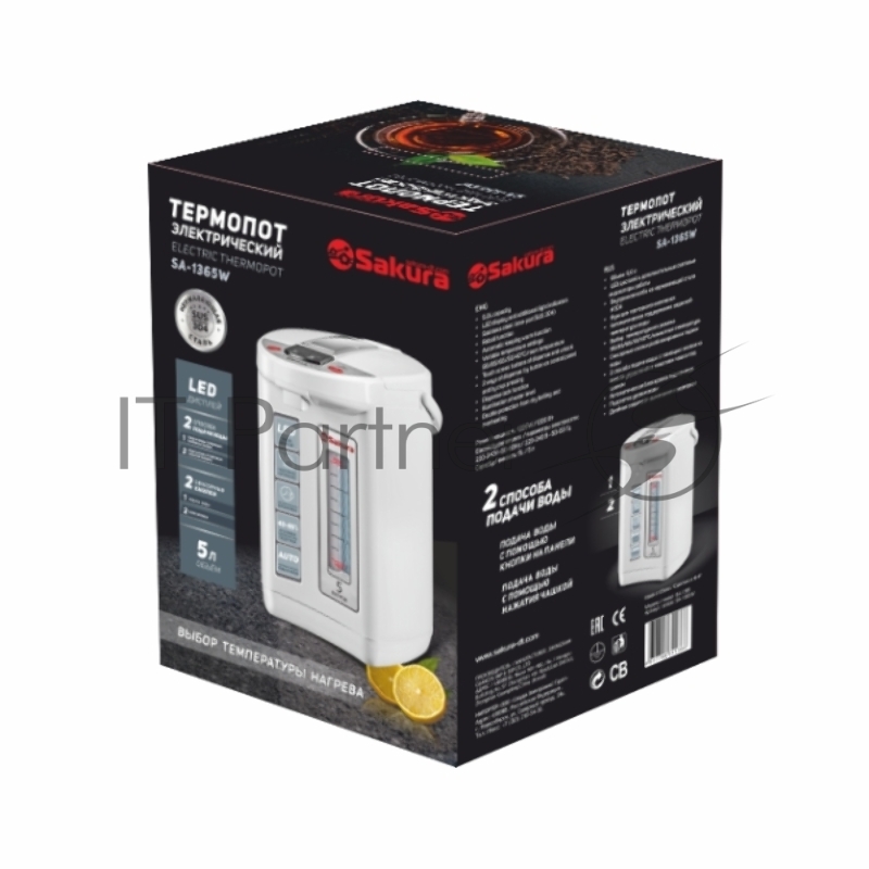 Термопот Sakura SA-1365W