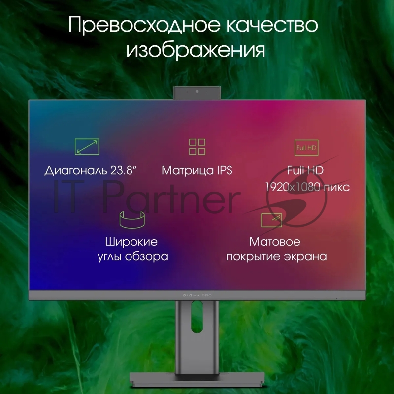 Моноблок Digma Pro Unity 23.8 Full HD i7 1255U (1.7) 16Gb SSD1Tb Iris Xe Windows 11 Professional GbitEth WiFi BT 90W клавиатура мышь Cam серый 1920x1080