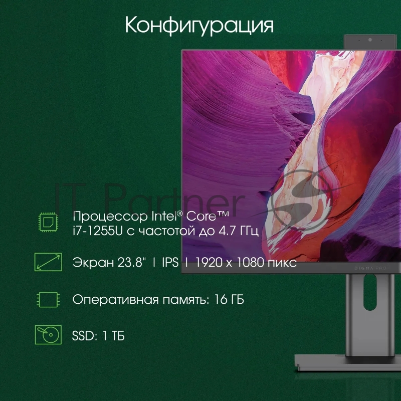 Моноблок Digma Pro Unity 23.8 Full HD i7 1255U (1.7) 16Gb SSD1Tb Iris Xe Windows 11 Professional GbitEth WiFi BT 90W клавиатура мышь Cam серый 1920x1080