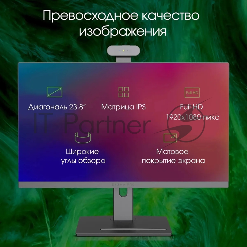 Моноблок Digma Pro Vision 23.8 Full HD i5 12450H (1.7) 16Gb SSD512Gb UHDG CR Windows 11 Professional Eth WiFi BT 90W клавиатура мышь Cam черный 1920x1080