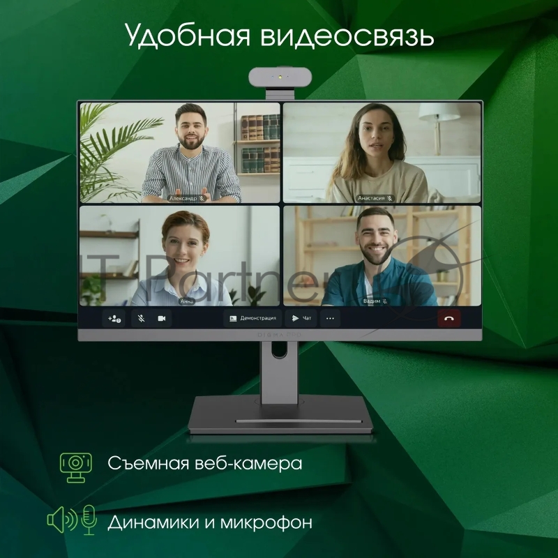 Моноблок Digma Pro Vision 23.8 Full HD i5 12450H (1.7) 16Gb SSD512Gb UHDG CR Windows 11 Professional Eth WiFi BT 90W клавиатура мышь Cam черный 1920x1080