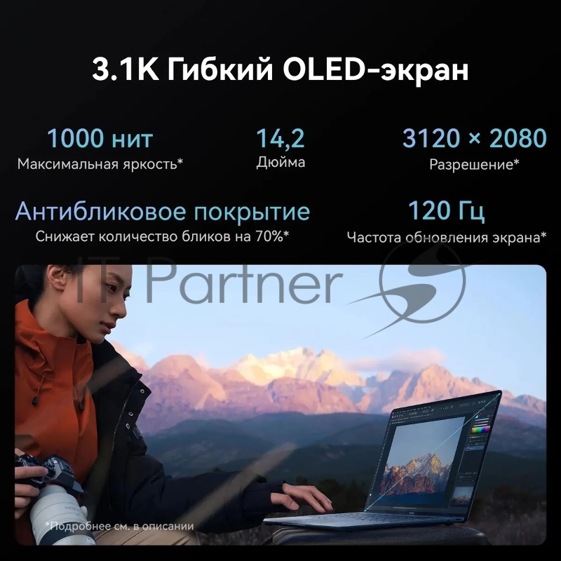 Ноутбук Huawei MateBook X Pro VanGoghH Core Ultra 7 155H 16Gb SSD1Tb Intel Arc 14.2 OLED Touch 3K (3120x2080) Windows 11 Home white WiFi BT Cam (53014ANN)
