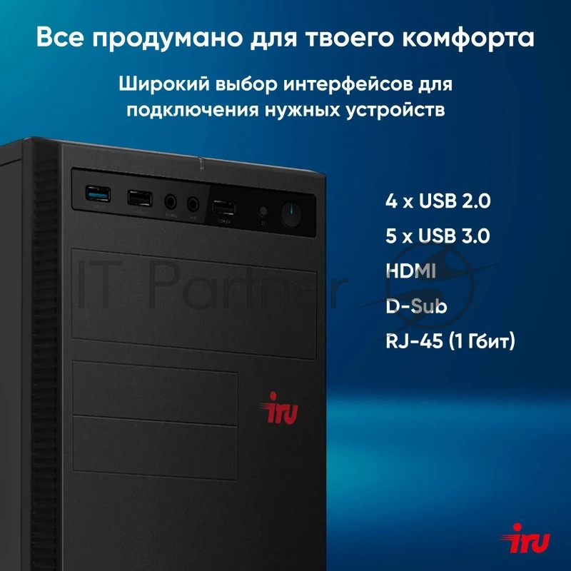 Компьютер IRU Home 310H6SE MT i5 12400 (2.5) 16Gb SSD512Gb UHDG 730 Free DOS GbitEth 400W черный (2028636)