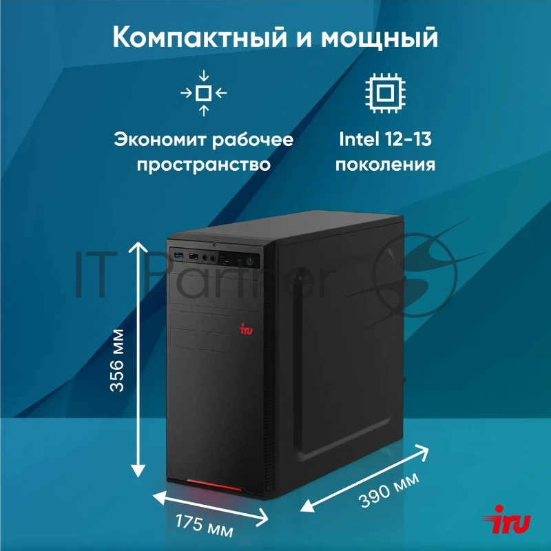 Компьютер IRU Home 310H6SE MT i5 12400 (2.5) 16Gb SSD512Gb UHDG 730 Free DOS GbitEth 400W черный (2028636)