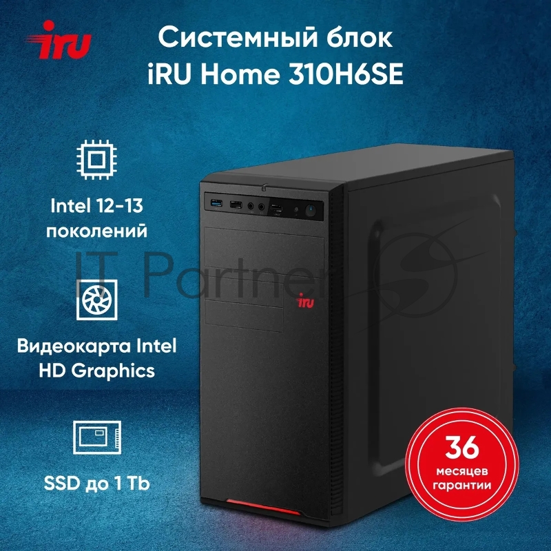 Компьютер IRU Home 310H6SE MT i5 12400 (2.5) 16Gb SSD512Gb UHDG 730 Free DOS GbitEth 400W черный (2028636)