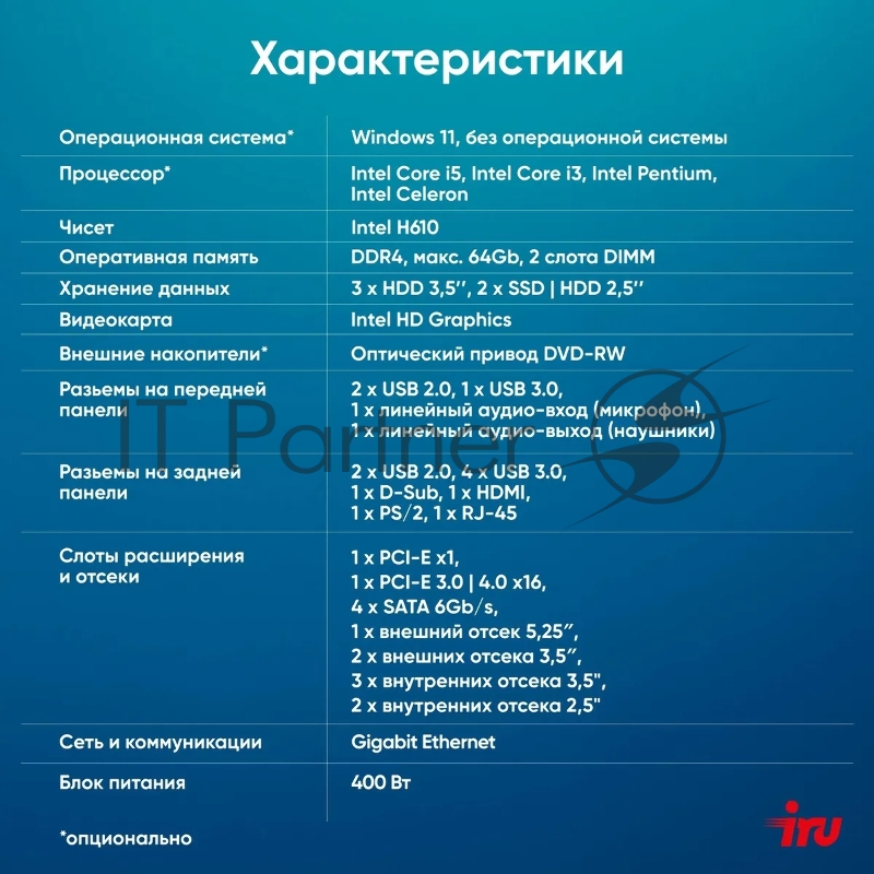 Компьютер IRU Home 310H6SE MT i5 12400 (2.5) 16Gb SSD512Gb UHDG 730 Free DOS GbitEth 400W черный (2028636)