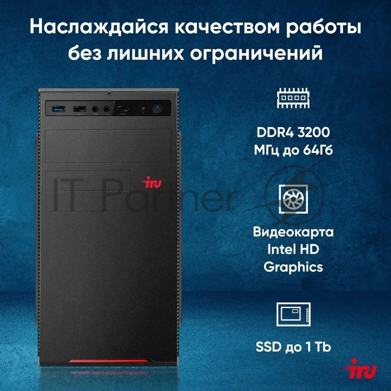 Компьютер IRU Home 310H6SE MT i5 12400 (2.5) 32Gb SSD512Gb UHDG 730 Free DOS GbitEth 400W черный (2023063)