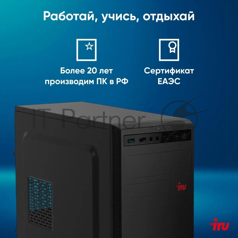Компьютер IRU Home 310H6SE MT i5 12400 (2.5) 32Gb SSD512Gb UHDG 730 Free DOS GbitEth 400W черный (2023063)