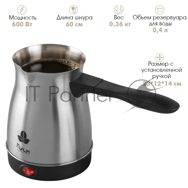 Кофеварка-турка VLK Venice 6004 электрическая, цвет стальной/черный, мощность 600 Вт, объем 0,4 л, корпус н.сталь, 36 шт/уп.