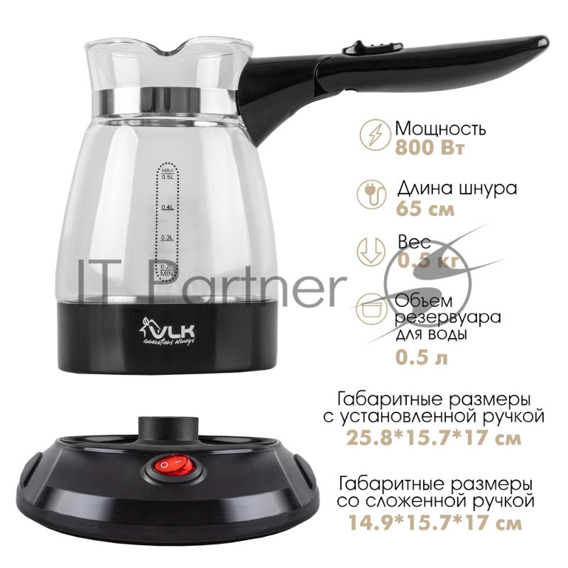 Кофеварка-турка электрическая VLK Venice 6006, цвет черный, мощность 800 Вт, объем 0,5 л, корпус стекло, 24 шт/уп.