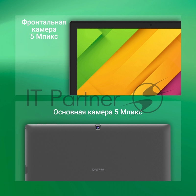 Планшет Digma EVE 1495E N4120 4C/8Gb/256Gb/11.6 черный.