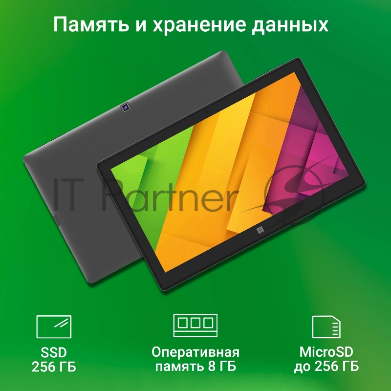 Планшет Digma EVE 1495E N4120 4C/8Gb/256Gb/11.6 черный.