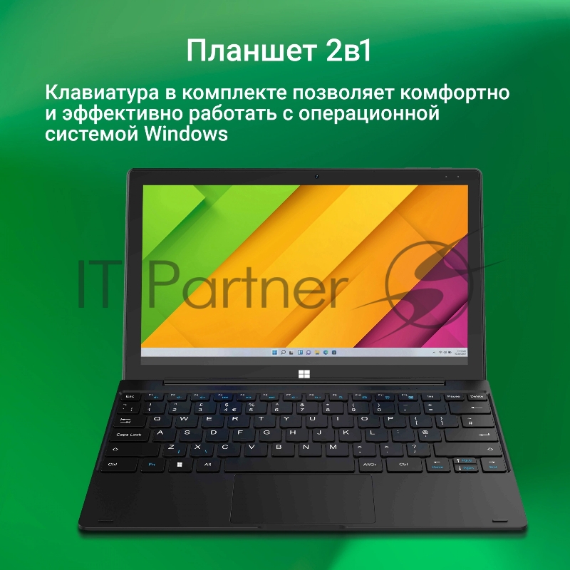 Планшет Digma EVE 1495E N4120 4C/8Gb/256Gb/11.6 черный.