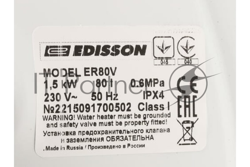 Водонагреватель накопительный EDISSON ER 80V