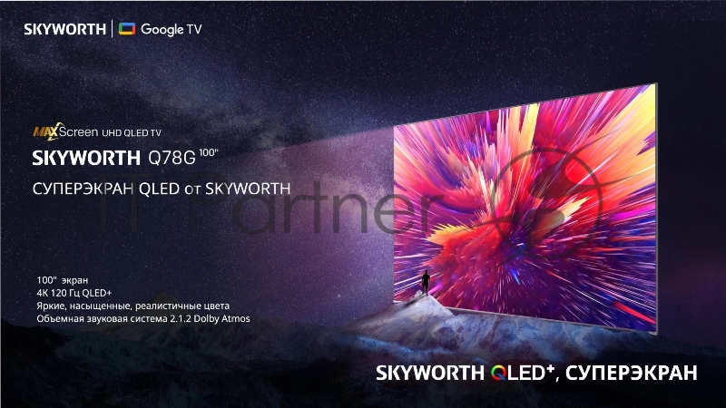 Телевизор QLED Skyworth 100 100Q78G Eye Care сиреневый 4K Ultra HD 120Hz MEMC DVB-T DVB-T2 DVB-C DVB-S DVB-S2 USB WiFi Smart TV