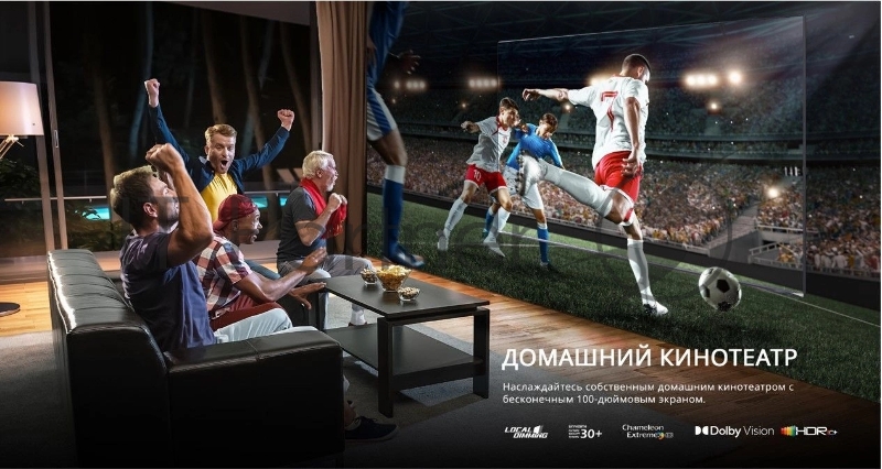 Телевизор QLED Skyworth 100 100Q78G Eye Care сиреневый 4K Ultra HD 120Hz MEMC DVB-T DVB-T2 DVB-C DVB-S DVB-S2 USB WiFi Smart TV