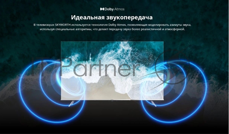 Телевизор QLED Skyworth 50 50Q66G Eye Care серебристый 4K Ultra HD 60Hz DVB-T DVB-T2 DVB-C DVB-S DVB-S2 USB WiFi Smart TV