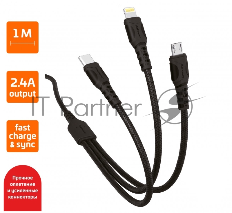 Кабель GOPOWER USB (M)-LIGHTNING/ MICROUSB 3IN1 BLACK 1M