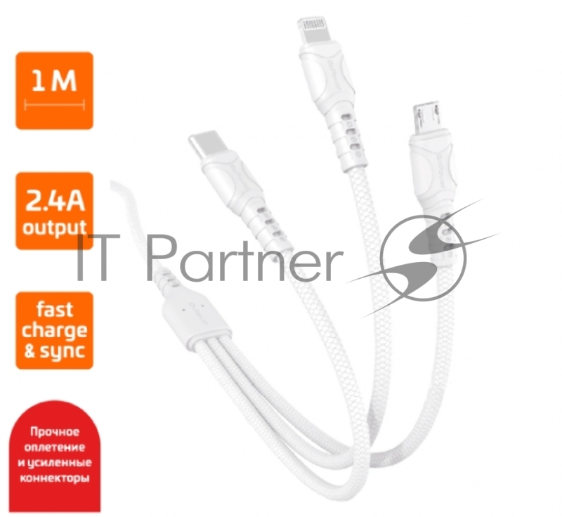 Кабель GOPOWER USB (M)-LIGHTNING/ MICROUSB 3IN1 WHITE 1M