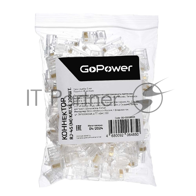 Коннектор GOPOWER RJ45 00-00028939