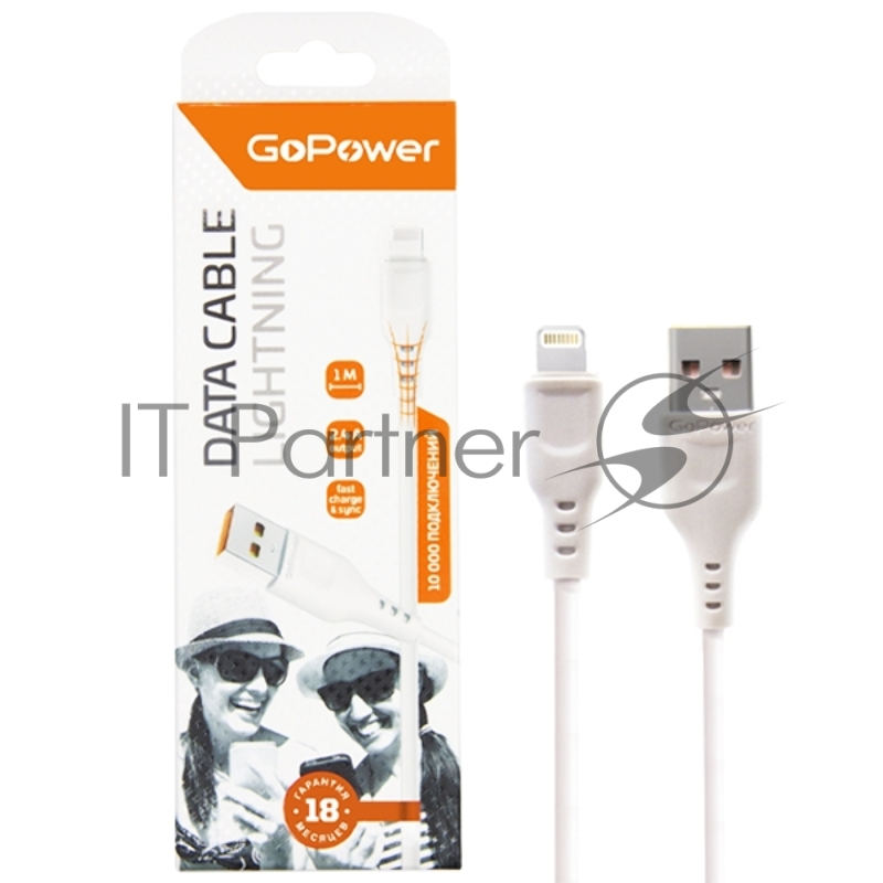 Кабель GoPower GP01L USB (m)-Lightning (m) 1.0м 2.4A ПВХ белый (1/800)