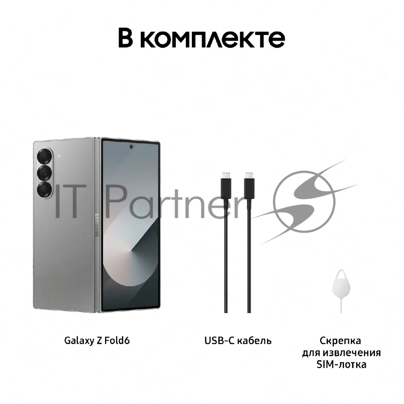 Смартфон Samsung SM-F956B Galaxy Z Fold 6 5G 256Gb 12Gb серый раскладной 3G 4G 2Sim 7.6 1856x2160 Android 14 50Mpix 802.11 a/b/g/n/ac/ax NFC GPS GSM900/1800 GSM1900 TouchSc Protect