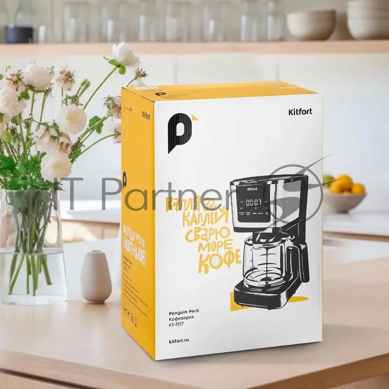 Кофеварка капельная Kitfort КТ-7217 900Вт черный/нержавеющая сталь