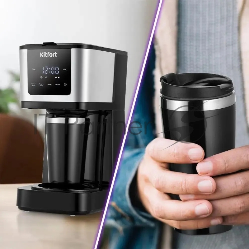 Кофеварка капельная Kitfort КТ-7217 900Вт черный/нержавеющая сталь