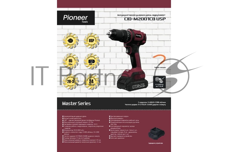 Дрель-шуруповерт аккумуляторная Pioneer CID-M2001CB USP