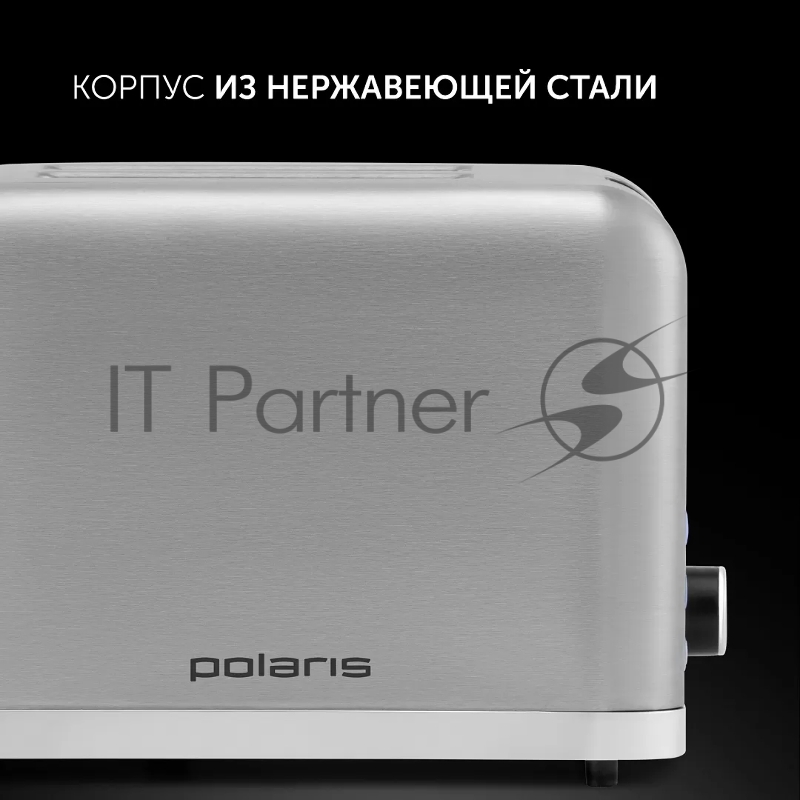 Тостер Polaris PET 0923 930Вт нержавеющая сталь