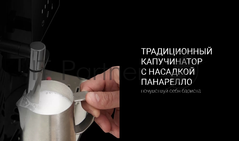 Кофемашина Polaris PACM 2050SW Черный/Серебристый