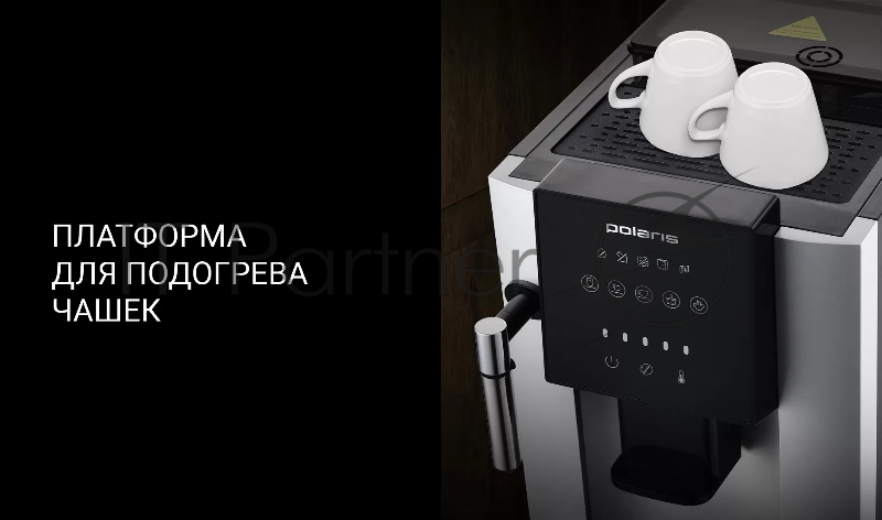 Кофемашина Polaris PACM 2050SW Черный/Серебристый